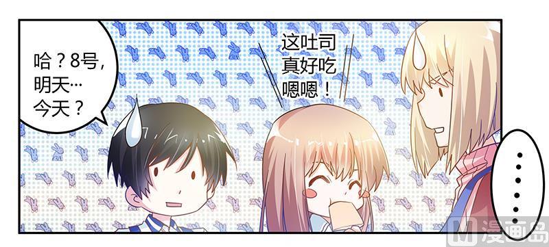 首席的萌妻韩漫全集-第44话 开导许静无删减无遮挡章节图片 