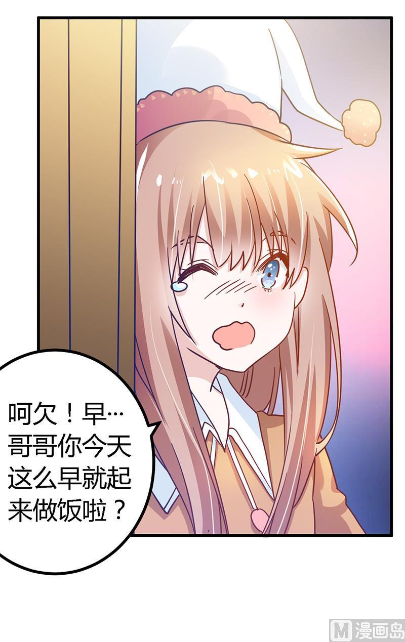 首席的萌妻韩漫全集-第44话 开导许静无删减无遮挡章节图片 