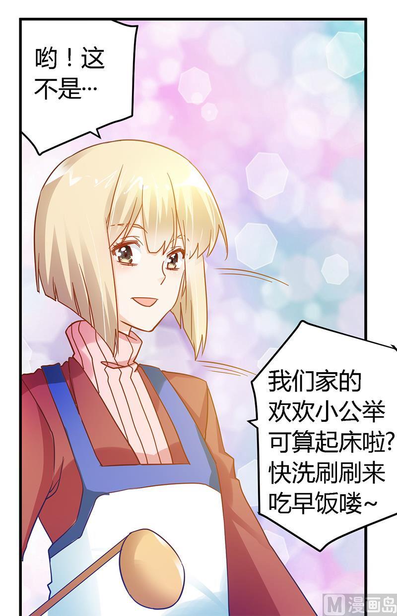 首席的萌妻韩漫全集-第44话 开导许静无删减无遮挡章节图片 