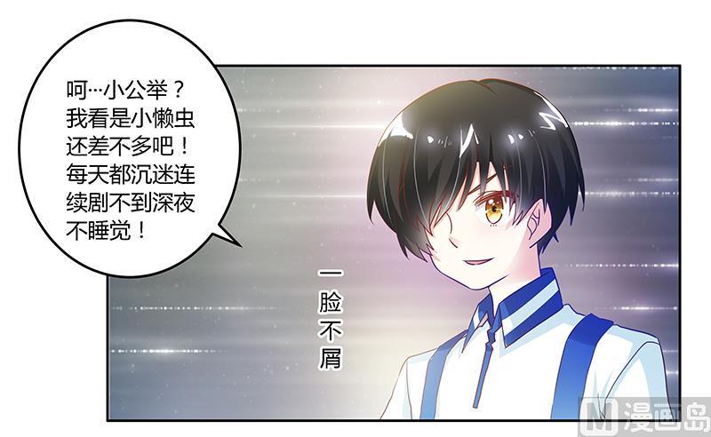 首席的萌妻韩漫全集-第44话 开导许静无删减无遮挡章节图片 