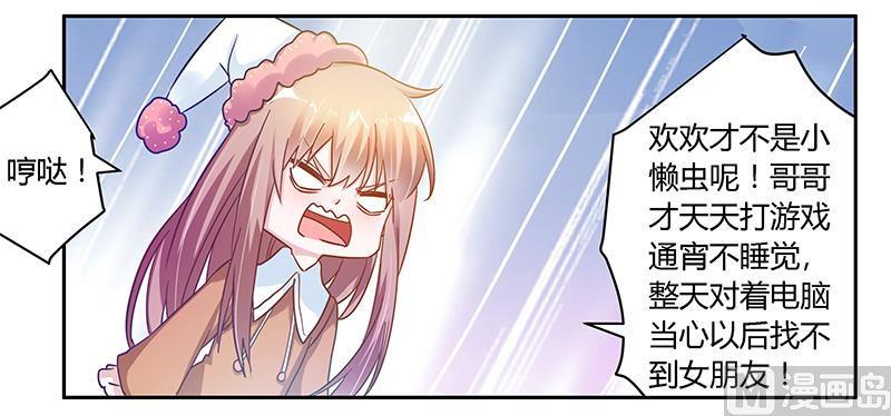 首席的萌妻韩漫全集-第44话 开导许静无删减无遮挡章节图片 