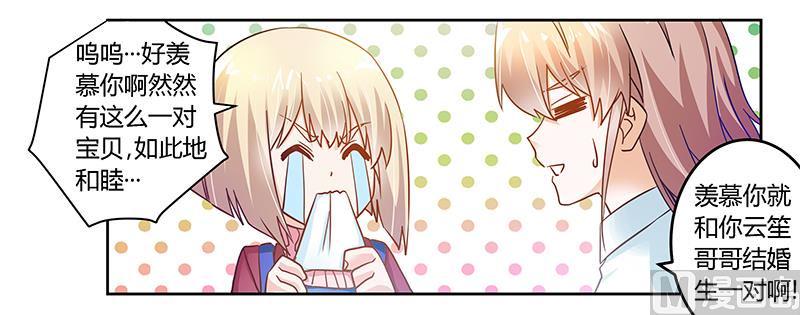 首席的萌妻韩漫全集-第44话 开导许静无删减无遮挡章节图片 