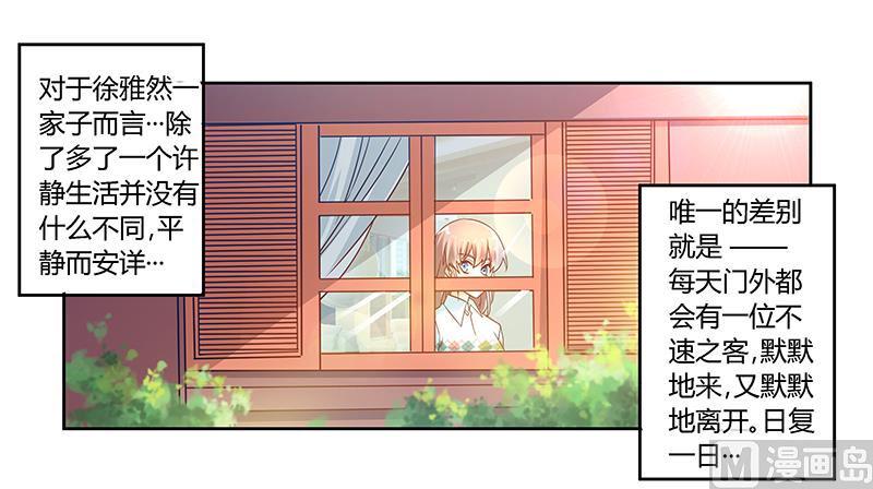 首席的萌妻韩漫全集-第44话 开导许静无删减无遮挡章节图片 