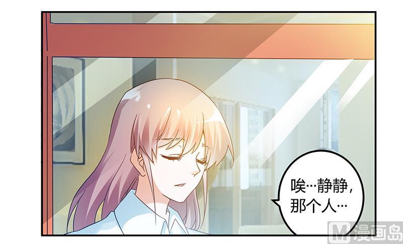 首席的萌妻韩漫全集-第44话 开导许静无删减无遮挡章节图片 