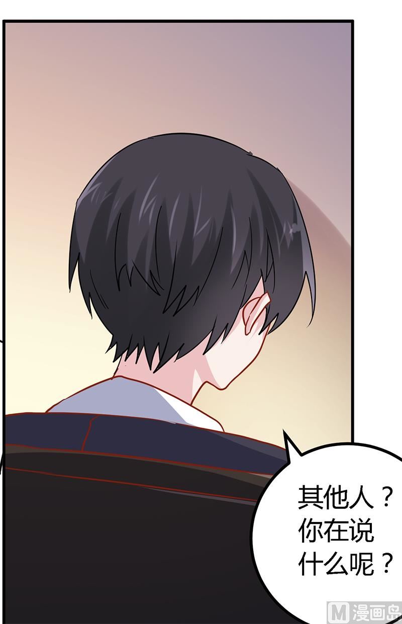 首席的萌妻韩漫全集-第45话 需要后悔药啊无删减无遮挡章节图片 