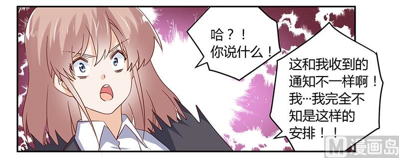 首席的萌妻韩漫全集-第45话 需要后悔药啊无删减无遮挡章节图片 