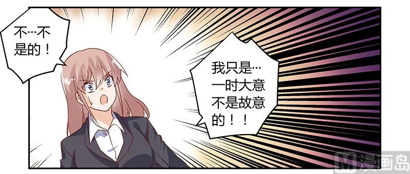 首席的萌妻韩漫全集-第45话 需要后悔药啊无删减无遮挡章节图片 