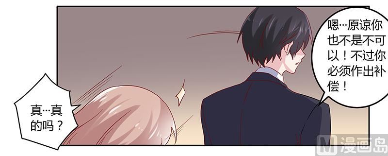 首席的萌妻韩漫全集-第45话 需要后悔药啊无删减无遮挡章节图片 