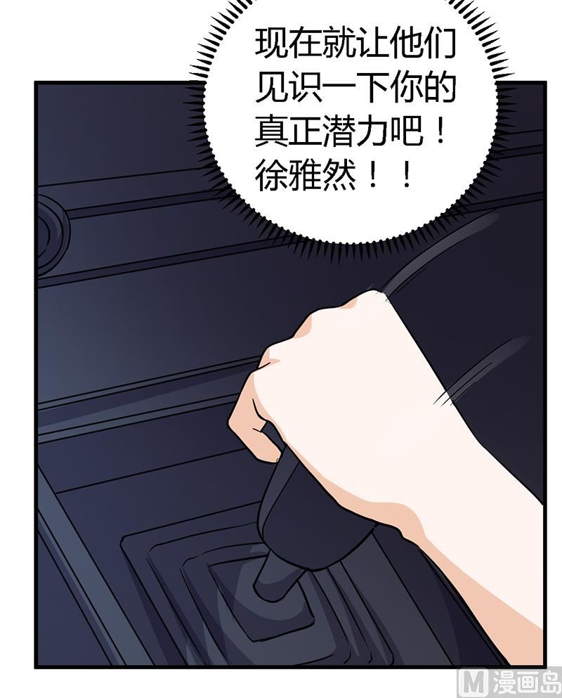 首席的萌妻韩漫全集-第45话 需要后悔药啊无删减无遮挡章节图片 