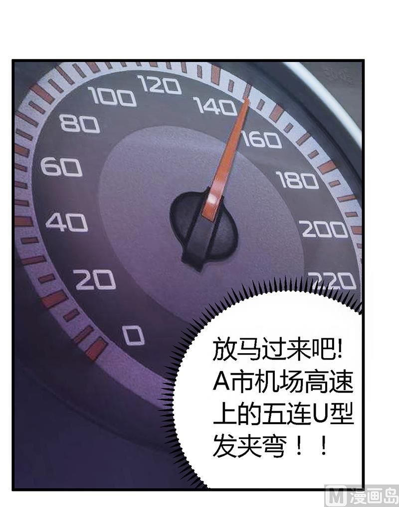 首席的萌妻韩漫全集-第45话 需要后悔药啊无删减无遮挡章节图片 