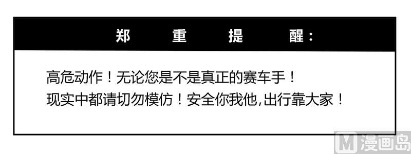 首席的萌妻韩漫全集-第45话 需要后悔药啊无删减无遮挡章节图片 