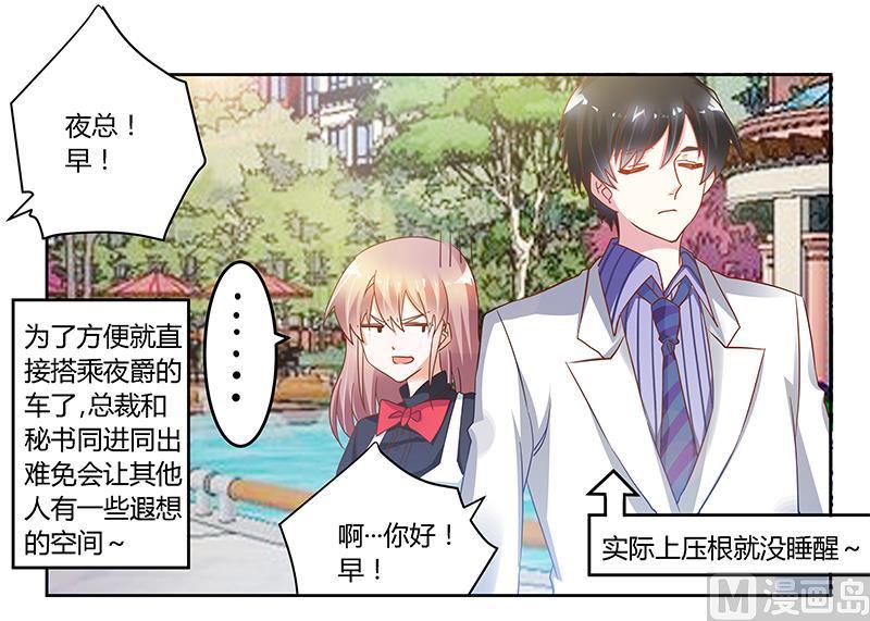 首席的萌妻韩漫全集-第46话 女仆装play是要怎样！无删减无遮挡章节图片 