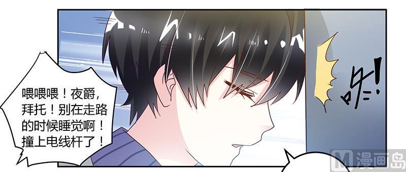 首席的萌妻韩漫全集-第46话 女仆装play是要怎样！无删减无遮挡章节图片 