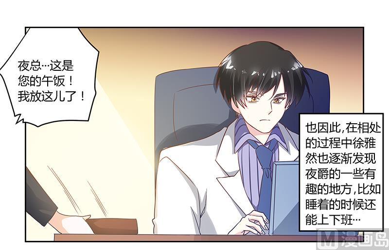 首席的萌妻韩漫全集-第46话 女仆装play是要怎样！无删减无遮挡章节图片 