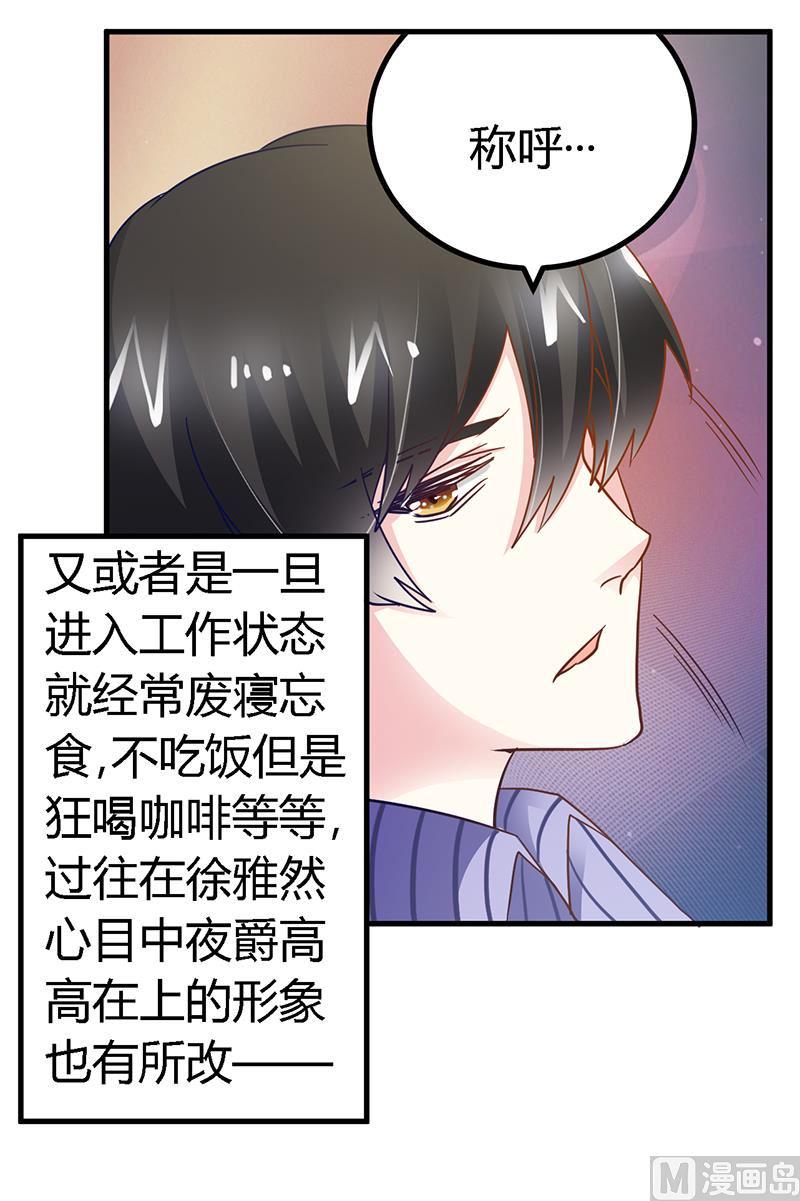 首席的萌妻韩漫全集-第46话 女仆装play是要怎样！无删减无遮挡章节图片 