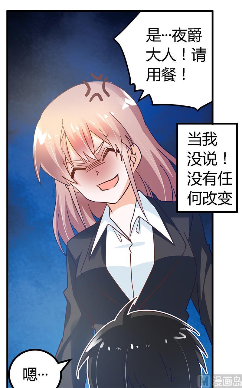 首席的萌妻韩漫全集-第46话 女仆装play是要怎样！无删减无遮挡章节图片 