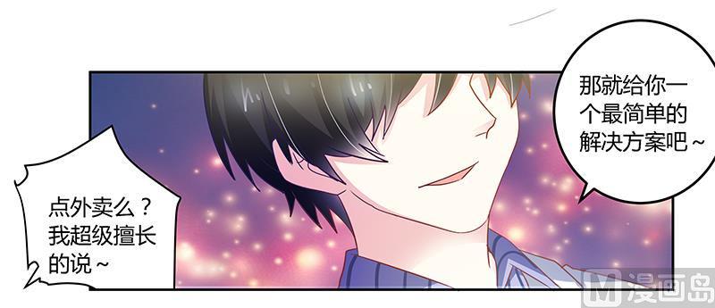 首席的萌妻韩漫全集-第46话 女仆装play是要怎样！无删减无遮挡章节图片 