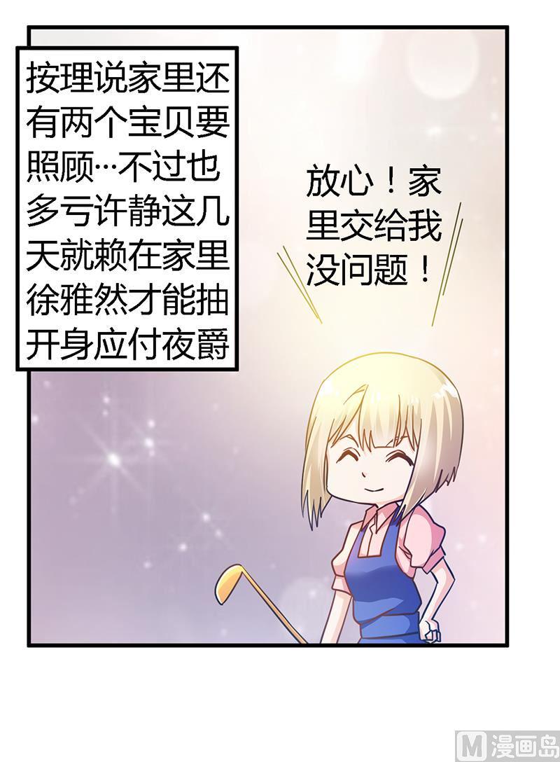 首席的萌妻韩漫全集-第46话 女仆装play是要怎样！无删减无遮挡章节图片 