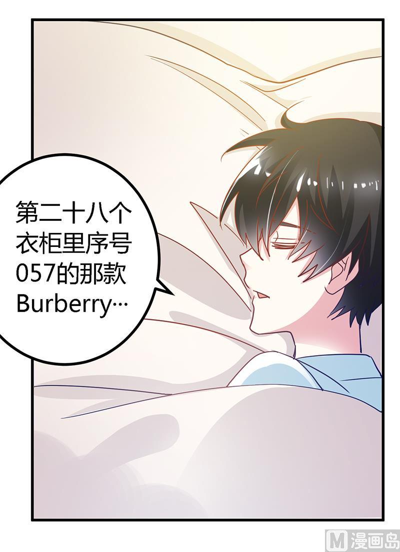 首席的萌妻韩漫全集-第46话 女仆装play是要怎样！无删减无遮挡章节图片 