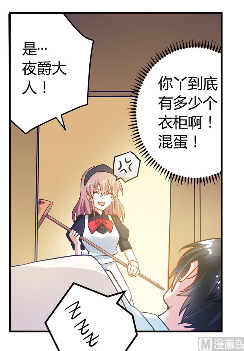 首席的萌妻韩漫全集-第46话 女仆装play是要怎样！无删减无遮挡章节图片 