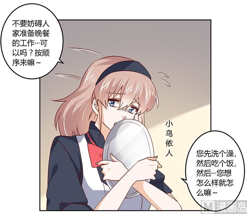 首席的萌妻韩漫全集-第47话 你想往哪儿逃呢？无删减无遮挡章节图片 