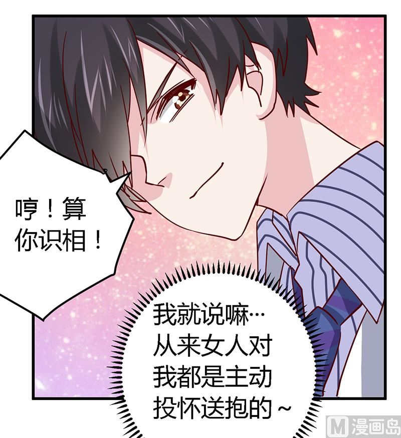 首席的萌妻韩漫全集-第47话 你想往哪儿逃呢？无删减无遮挡章节图片 
