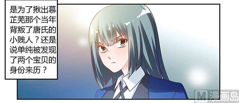 首席的萌妻韩漫全集-第48话 徐雅然大危机！无删减无遮挡章节图片 