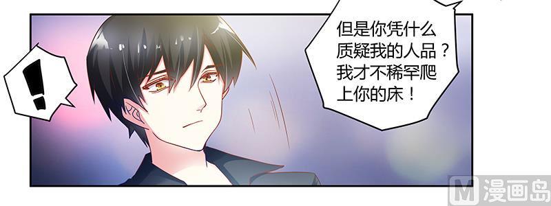 首席的萌妻韩漫全集-第48话 徐雅然大危机！无删减无遮挡章节图片 