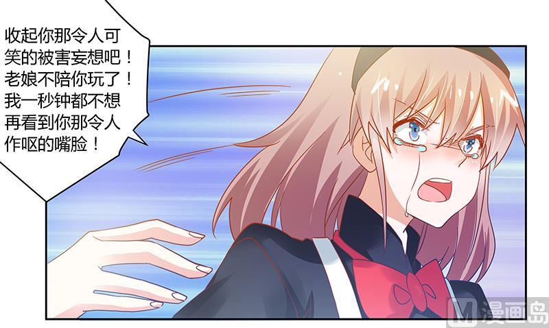 首席的萌妻韩漫全集-第48话 徐雅然大危机！无删减无遮挡章节图片 