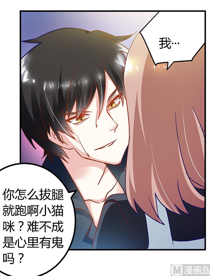 首席的萌妻韩漫全集-第48话 徐雅然大危机！无删减无遮挡章节图片 