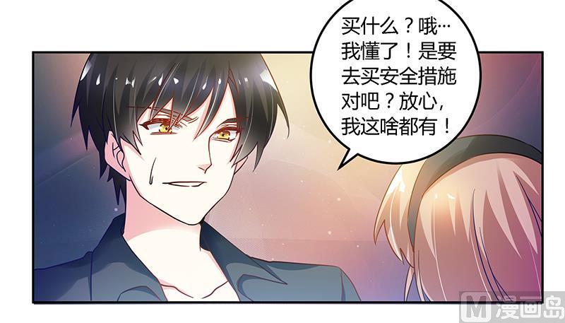 首席的萌妻韩漫全集-第48话 徐雅然大危机！无删减无遮挡章节图片 