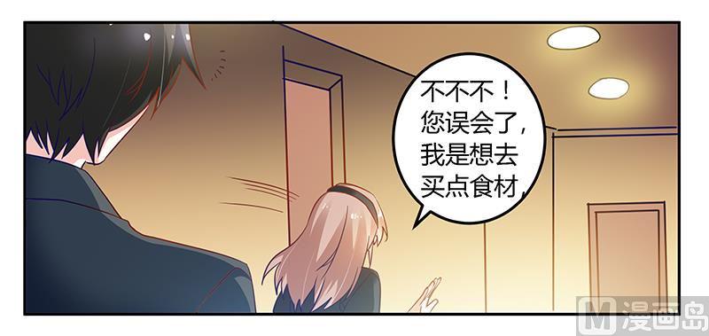 首席的萌妻韩漫全集-第48话 徐雅然大危机！无删减无遮挡章节图片 