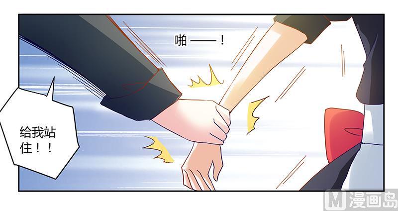 首席的萌妻韩漫全集-第48话 徐雅然大危机！无删减无遮挡章节图片 