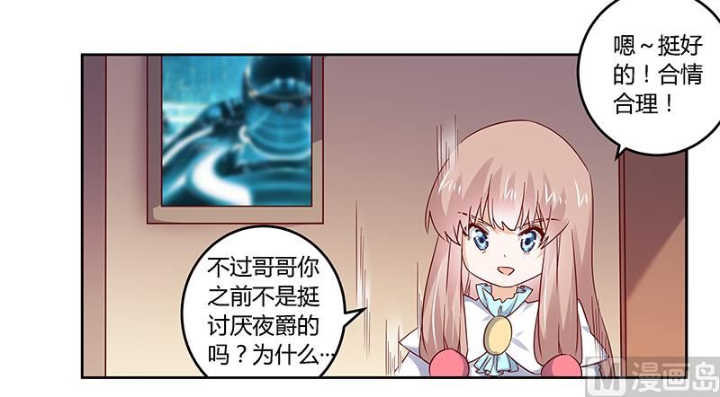 首席的萌妻韩漫全集-第49话 欢乐谷之行的谢礼无删减无遮挡章节图片 