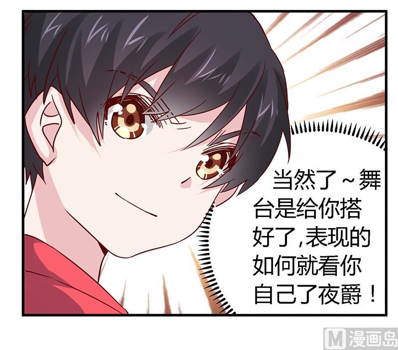 首席的萌妻韩漫全集-第49话 欢乐谷之行的谢礼无删减无遮挡章节图片 