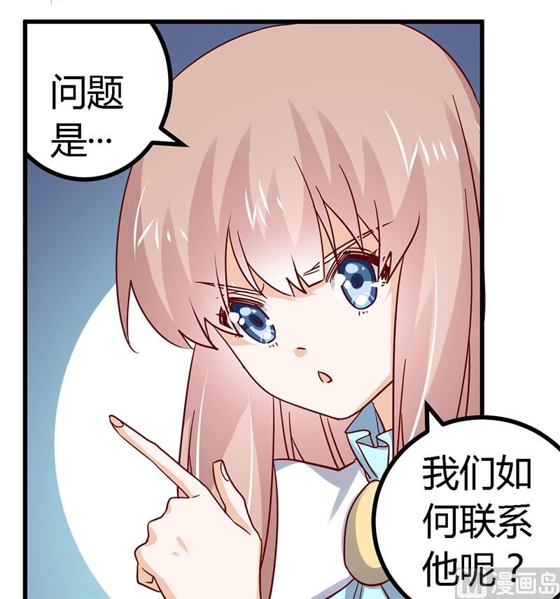 首席的萌妻韩漫全集-第49话 欢乐谷之行的谢礼无删减无遮挡章节图片 
