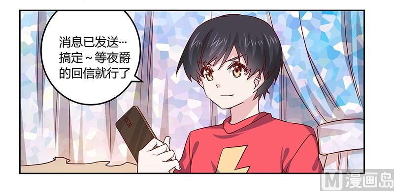 首席的萌妻韩漫全集-第49话 欢乐谷之行的谢礼无删减无遮挡章节图片 