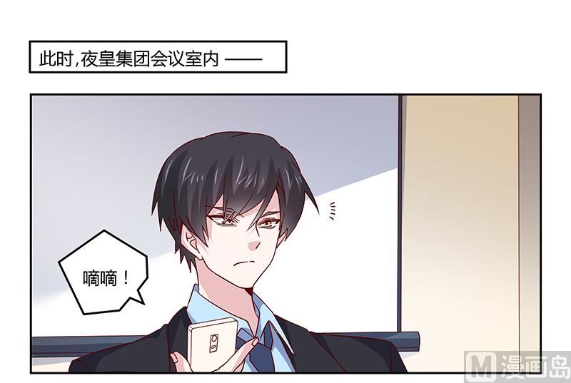首席的萌妻韩漫全集-第49话 欢乐谷之行的谢礼无删减无遮挡章节图片 