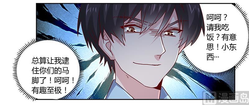 首席的萌妻韩漫全集-第49话 欢乐谷之行的谢礼无删减无遮挡章节图片 