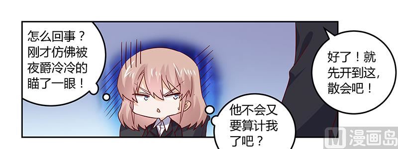 首席的萌妻韩漫全集-第49话 欢乐谷之行的谢礼无删减无遮挡章节图片 