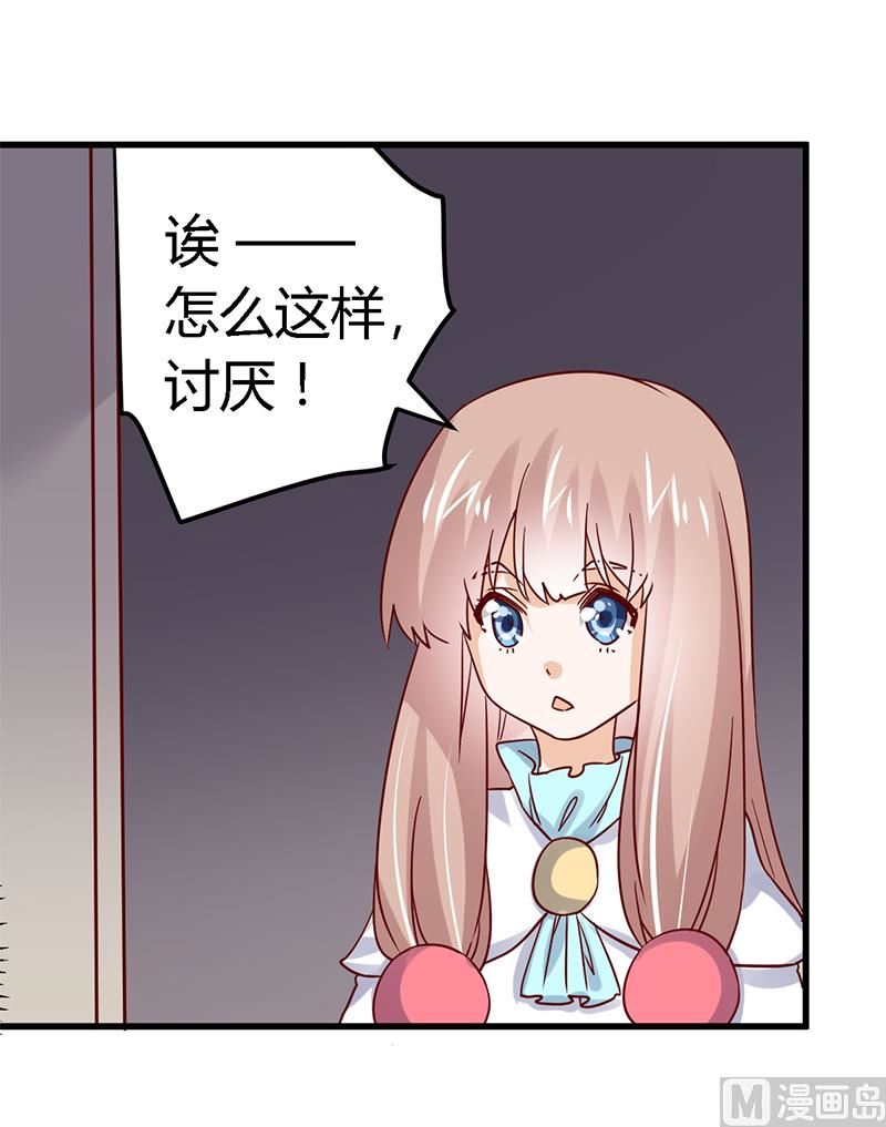 首席的萌妻韩漫全集-第49话 欢乐谷之行的谢礼无删减无遮挡章节图片 
