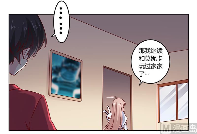 首席的萌妻韩漫全集-第49话 欢乐谷之行的谢礼无删减无遮挡章节图片 