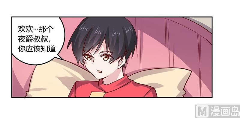 首席的萌妻韩漫全集-第49话 欢乐谷之行的谢礼无删减无遮挡章节图片 