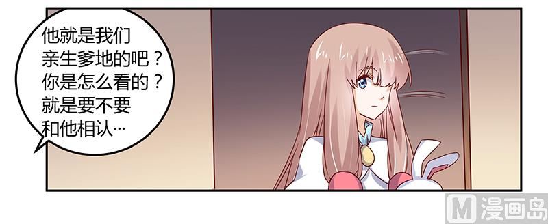首席的萌妻韩漫全集-第49话 欢乐谷之行的谢礼无删减无遮挡章节图片 