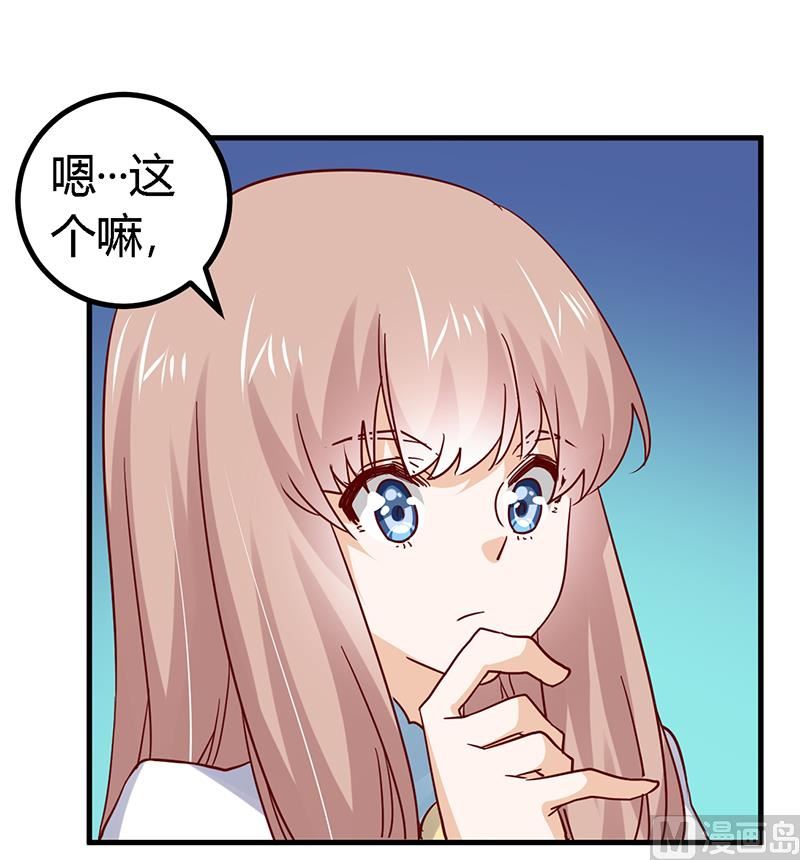 首席的萌妻韩漫全集-第49话 欢乐谷之行的谢礼无删减无遮挡章节图片 
