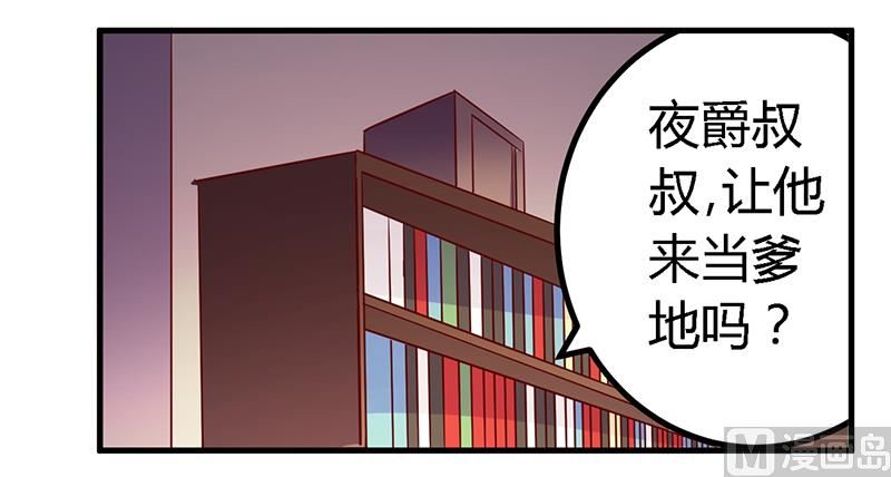 首席的萌妻韩漫全集-第49话 欢乐谷之行的谢礼无删减无遮挡章节图片 