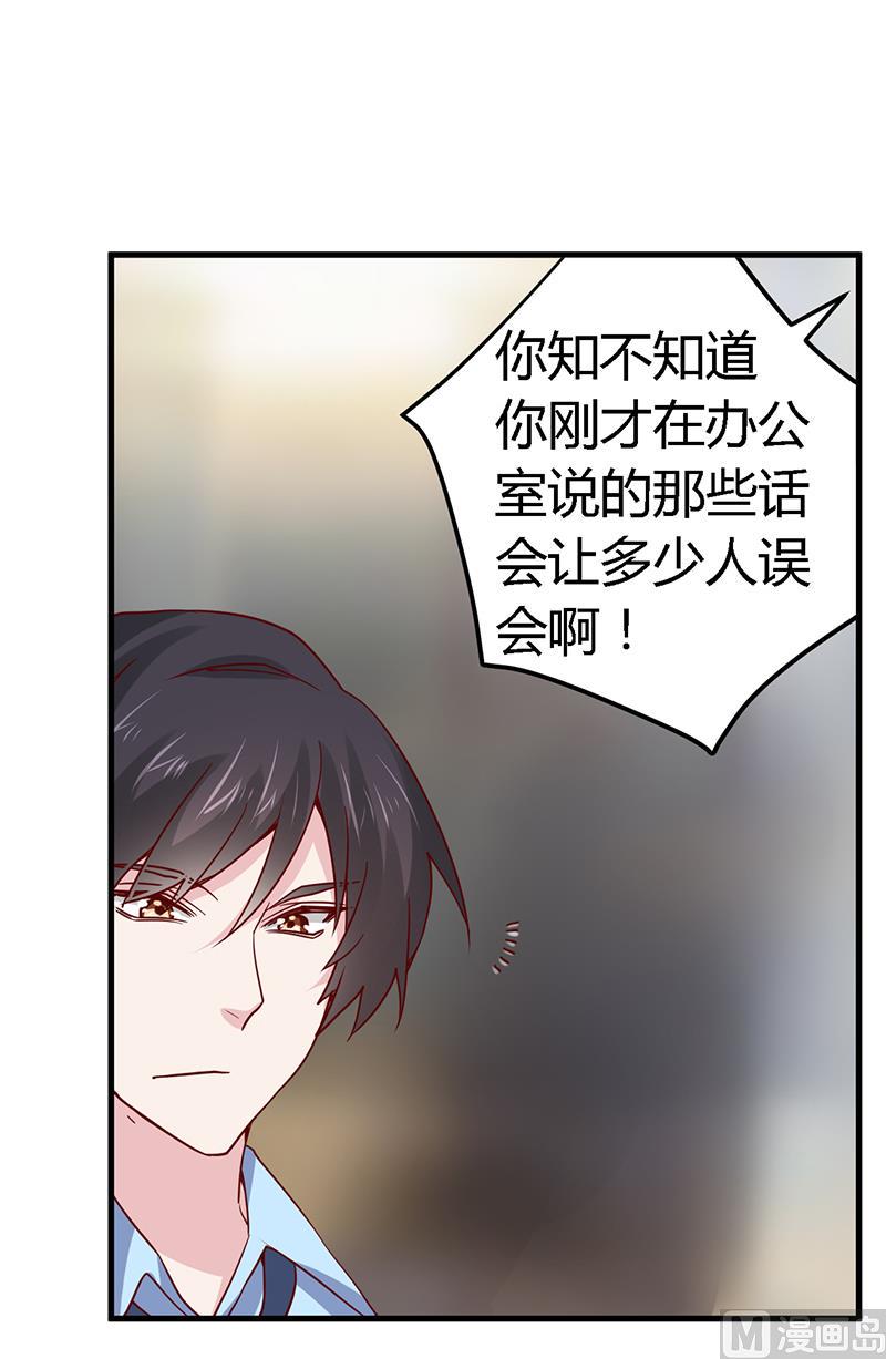 首席的萌妻韩漫全集-第50话 你想从我这里得到什么无删减无遮挡章节图片 