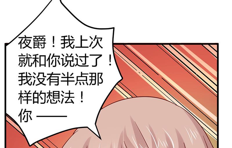 首席的萌妻韩漫全集-第50话 你想从我这里得到什么无删减无遮挡章节图片 