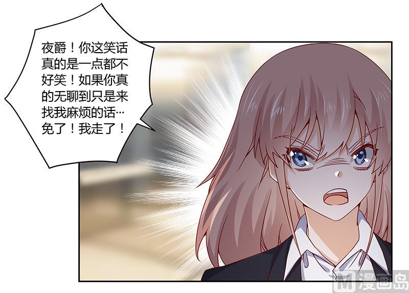 首席的萌妻韩漫全集-第50话 你想从我这里得到什么无删减无遮挡章节图片 