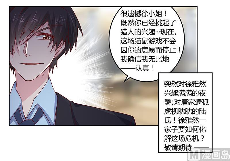 首席的萌妻韩漫全集-第50话 你想从我这里得到什么无删减无遮挡章节图片 